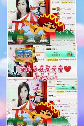 蓝微微主播照片