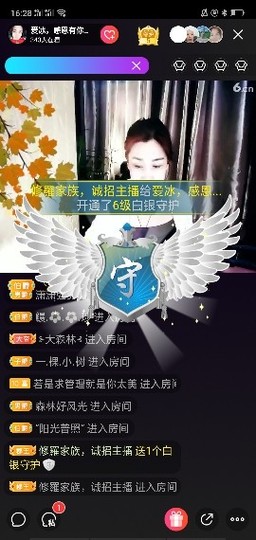 爱冰！！！！主播照片