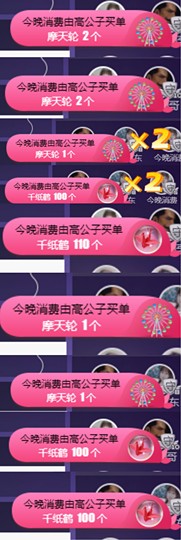 ღ瑋玮主播照片