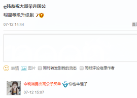 ღ瑋玮主播照片