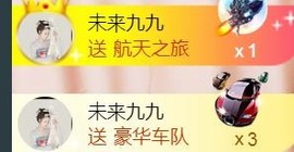 九公主99主播照片