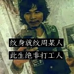 昵称违规，请重新修改海报