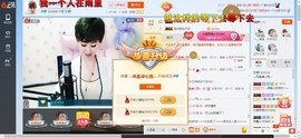 格格乖乖💖主播照片