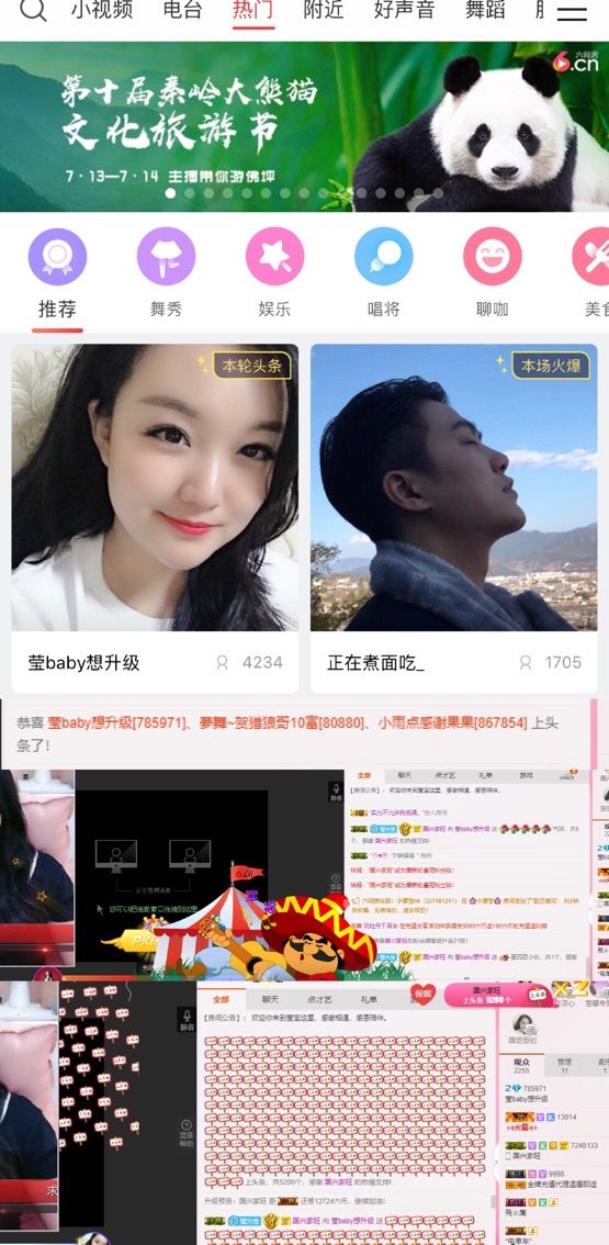 莹baby21的主播照片