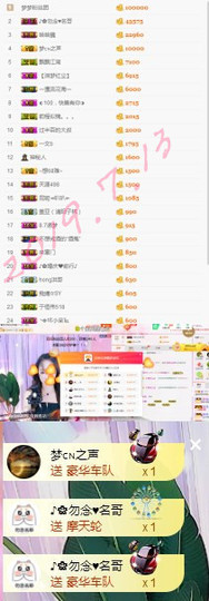 1316梦梦求陪伴主播照片