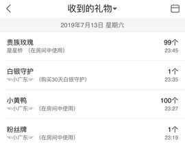 🌺越越ꦿ主播照片