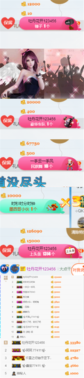 ✨我白.77411✨主播照片