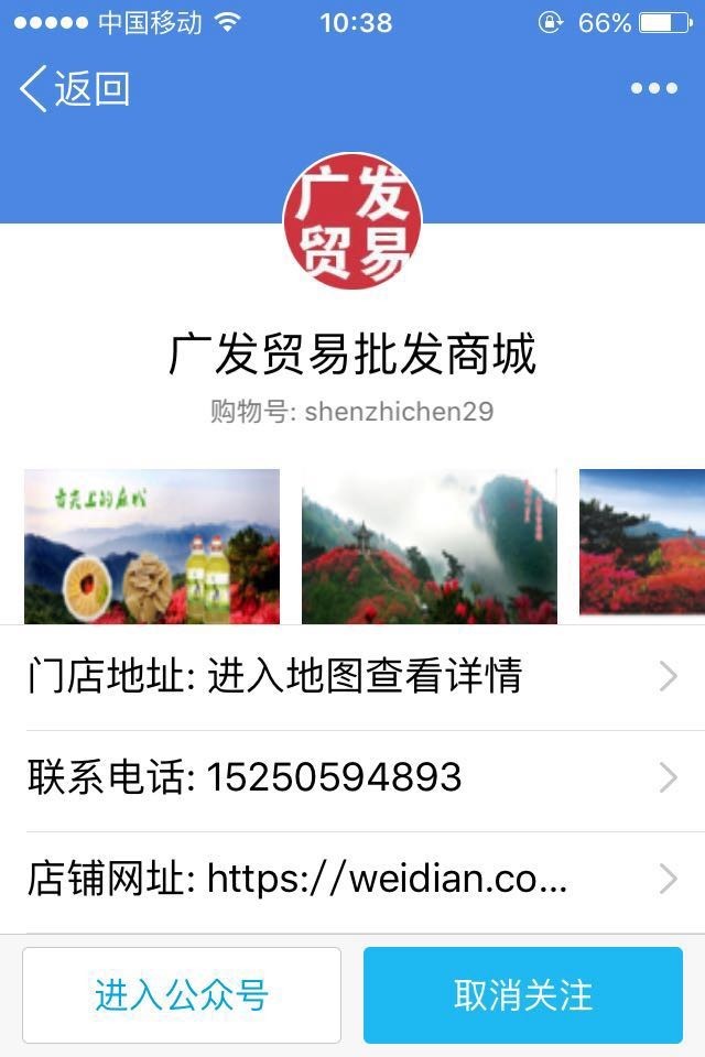 志成網絡科技的主播照片