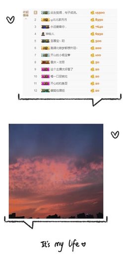 北北不是贝贝主播照片