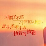 得劲互相监督