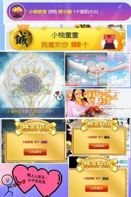 媛小柚主播照片