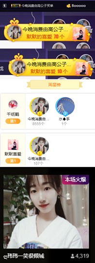 ღ瑋玮主播照片