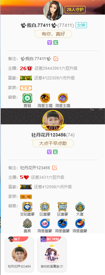 ✨我白.77411✨主播照片