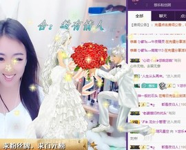 ゞ悠乐★婉儿つ主播照片
