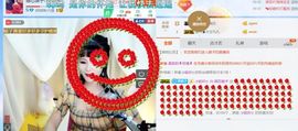 娘子停播主播照片