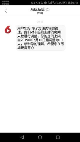 仔仔💘主播照片
