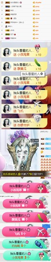 水晶待回归主播照片