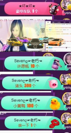 Sevenღ你七七呀主播照片