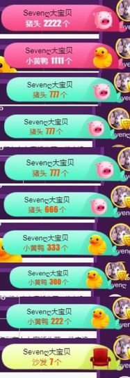 Sevenღ你七七呀主播照片