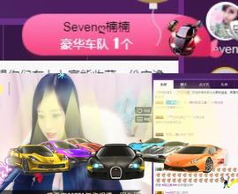 Sevenღ你七七呀主播照片
