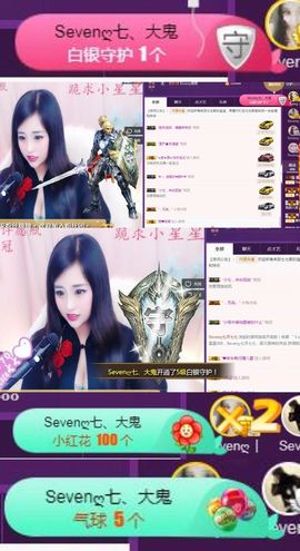 Sevenღ你七七呀主播照片