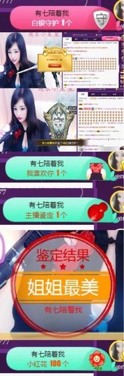 Sevenღ你七七呀主播照片