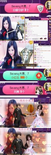 Sevenღ你七七呀主播照片
