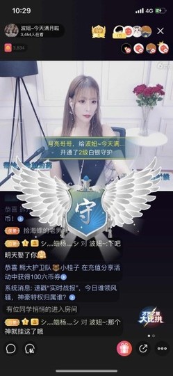 弱水，水主播照片