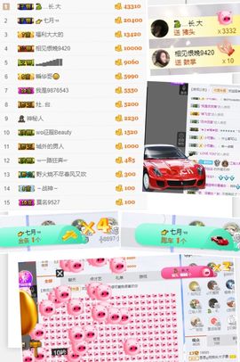 思思👑主播照片