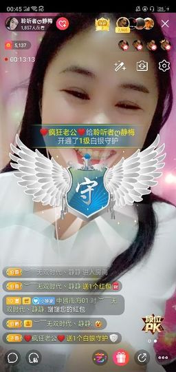聆听者💘静梅主播照片