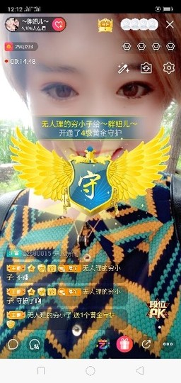 随缘小妞儿主播照片