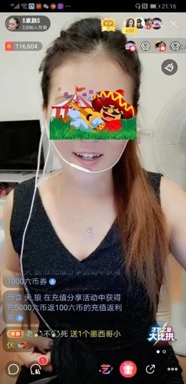 $素颜$主播照片