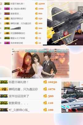 洛小可💎暂休主播照片