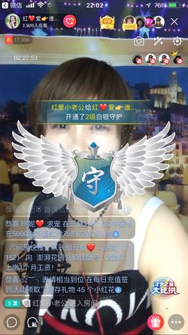 红爱💗谁能懂我心主播照片