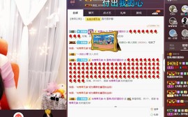 雪菜♫贺宝宝哥伯爵主播照片