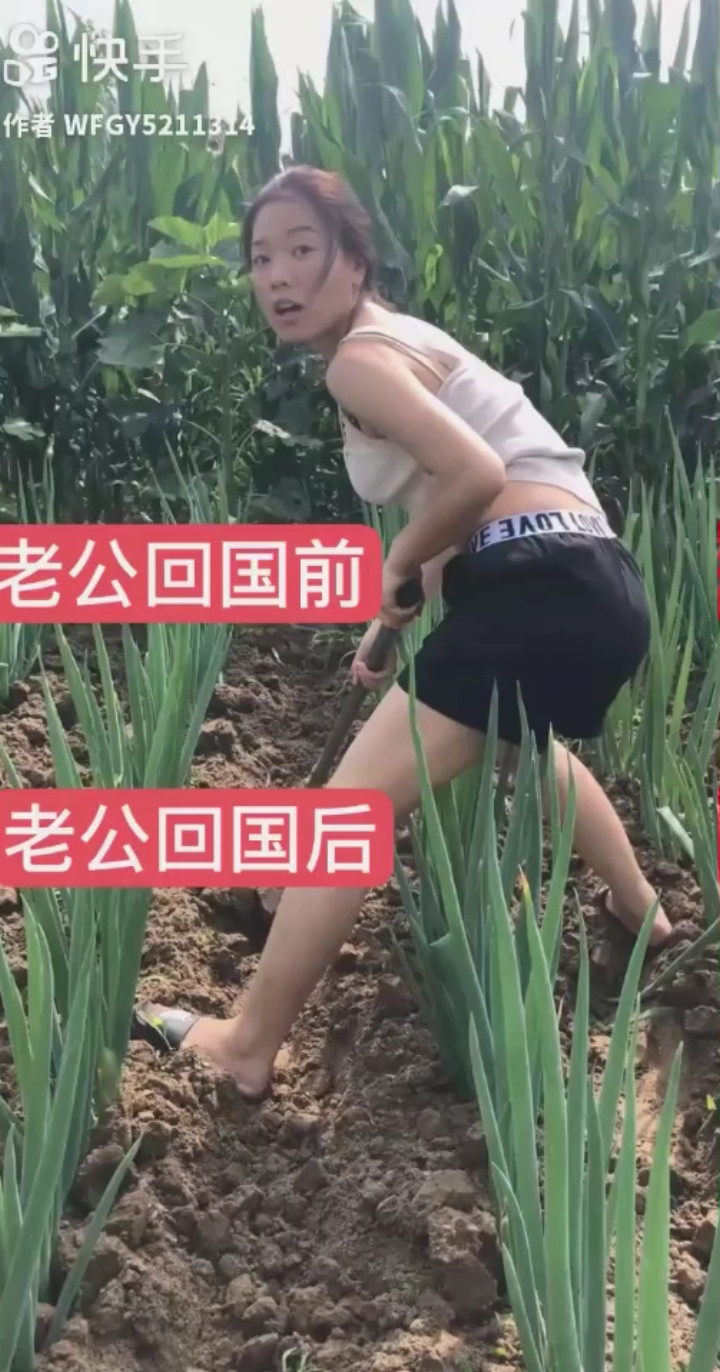老公回家了