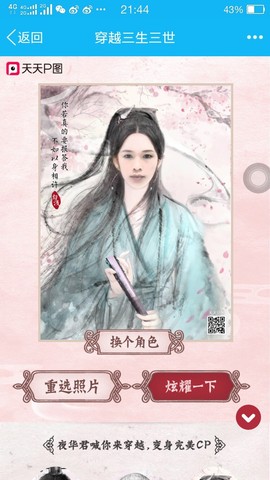 黄聘康天图情缘主播照片