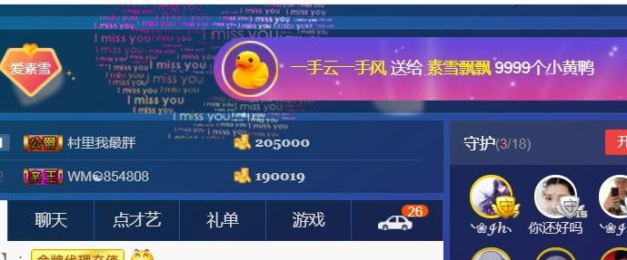 素雪小幸运的图片