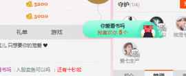 小七宝👑主播照片