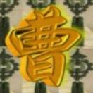 慧平1