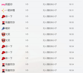 随缘小妞儿主播照片