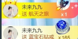 九公主99主播照片