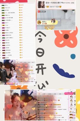已换号，938683主播照片