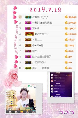 魅儿🌸空闲播主播照片