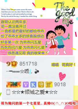 乖“我们的回忆，😘主播照片