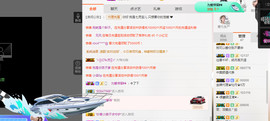 小七宝👑主播照片