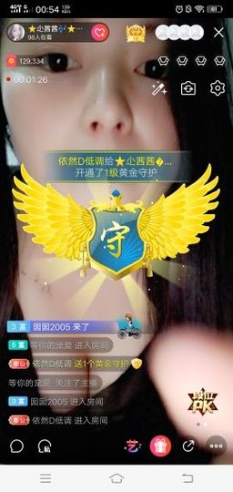 ⭐尐茜茜⭐主播照片