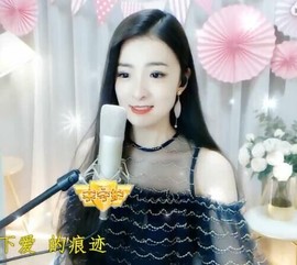 右手还是那个右手！！主播照片