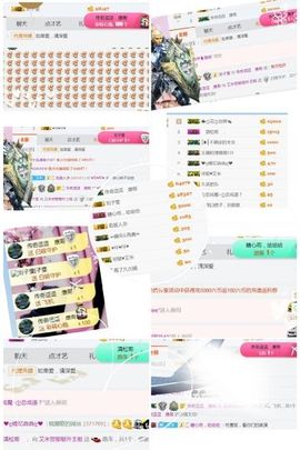 、暂退主播照片