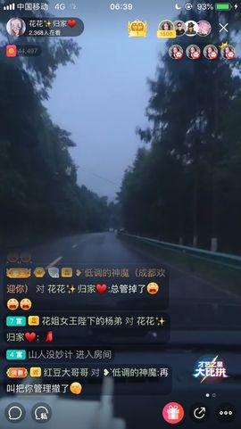 ❥`低调的神魔主播照片